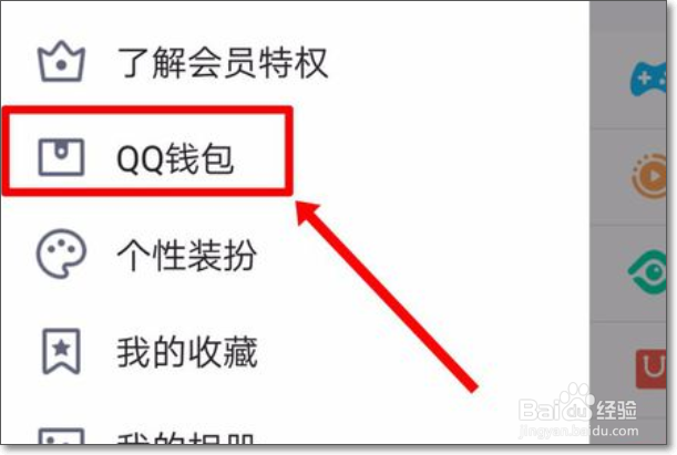 和平精英认证身份证号了怎么解除