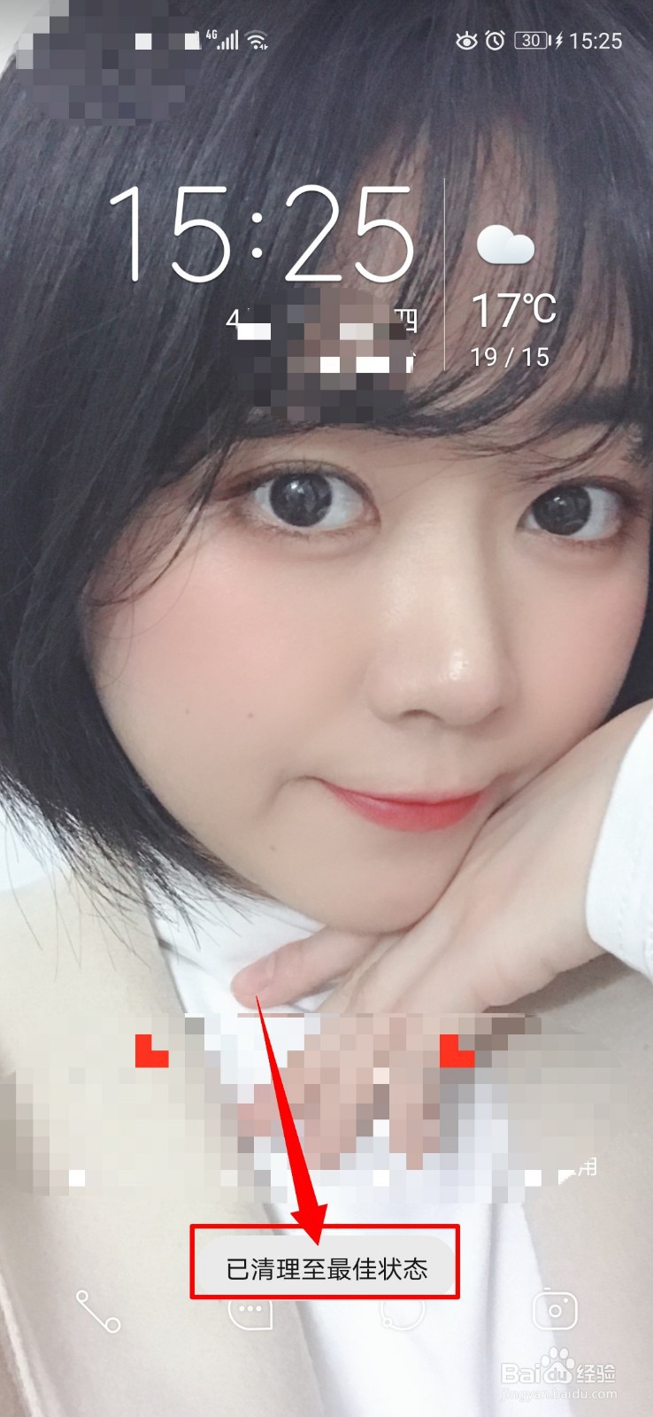 荣耀20i如何退出游览器视频短信内容