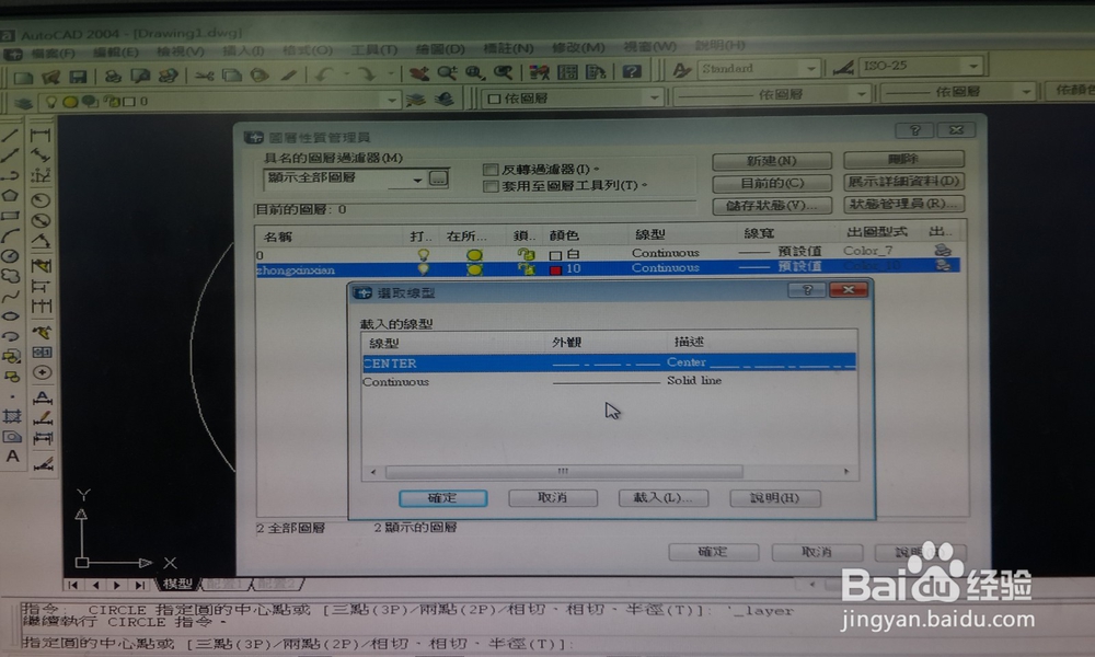 CAD中如何设置图层?