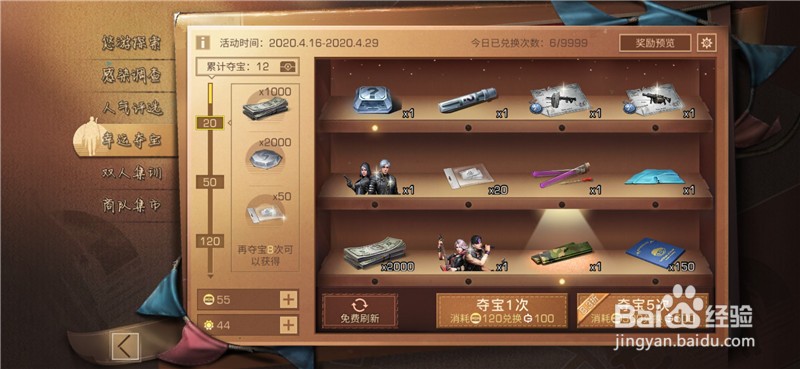 明日之后幸运夺宝怎么获得稀有奖励