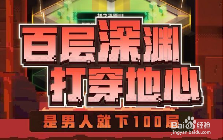 冒险与深渊新手怎么玩