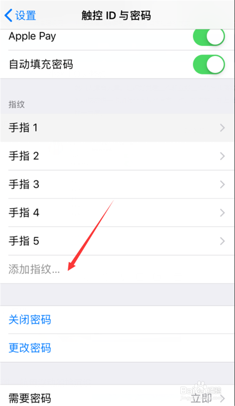 指纹识别怎么实现