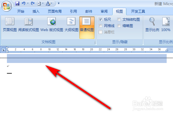 word怎么删除分隔符