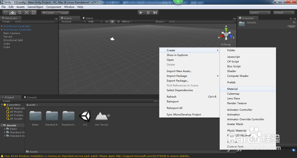 U3D（Unity4）项目发布流程教程