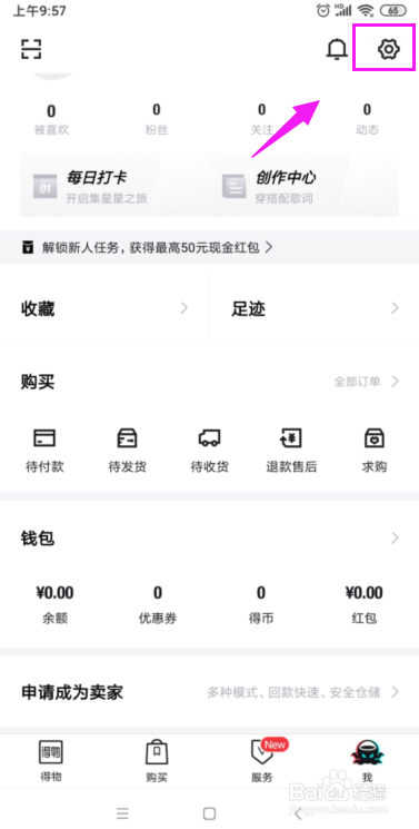 得物怎么添加新地址