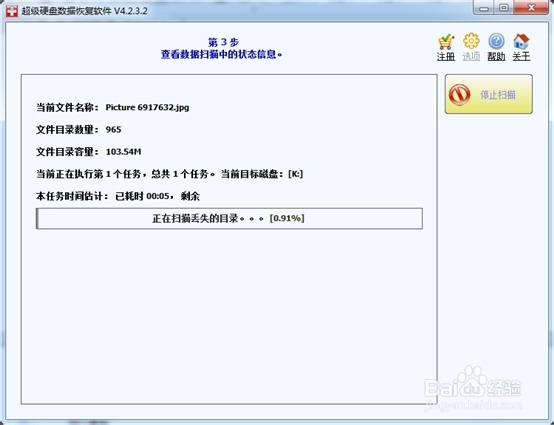 移动硬盘U盘数据恢复实战图文教程【经典版】