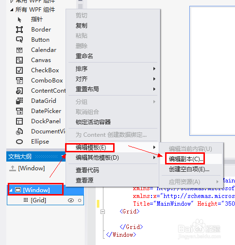 WPF之自定义窗体：[3]自定义标题栏和客户区