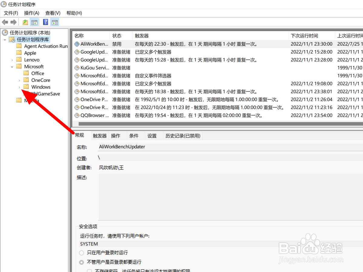 win11输入法打不出汉字全部是字母