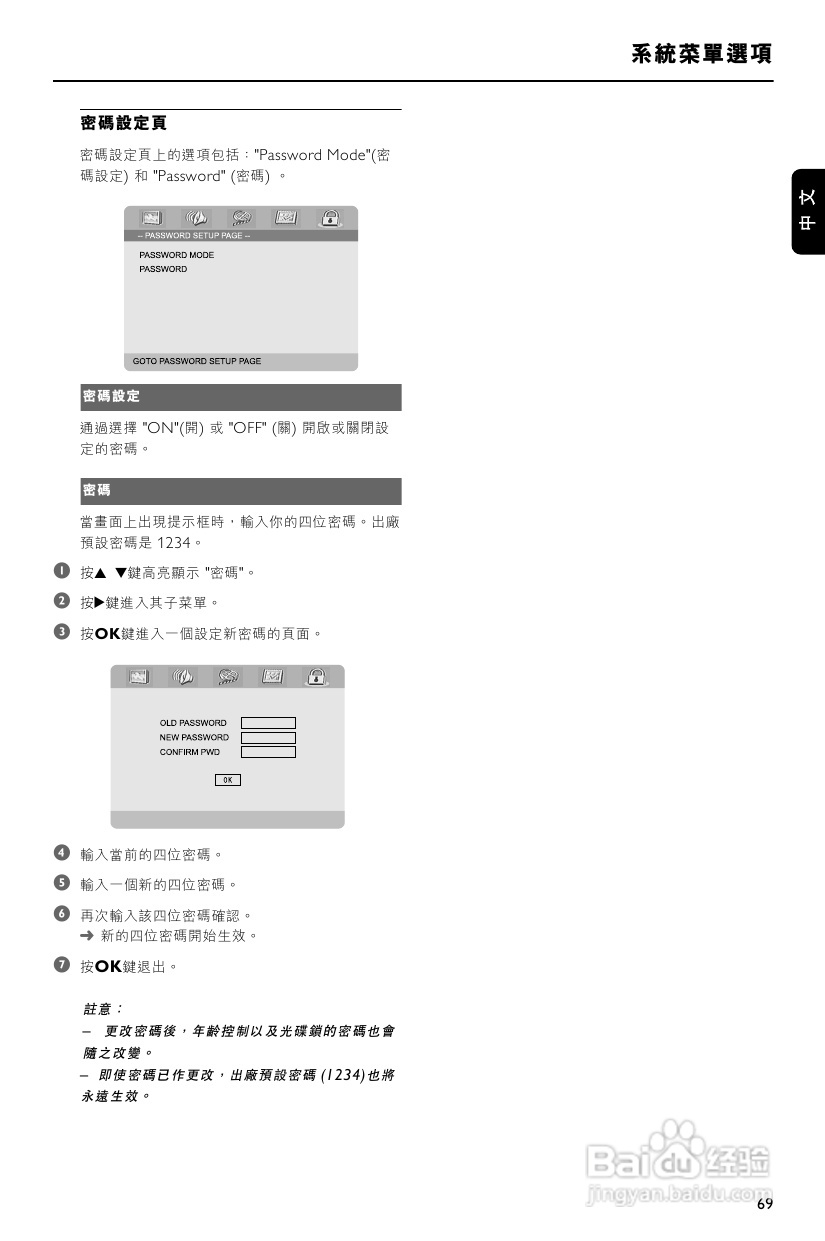 PHILIPS MCD908组合音响使用说明:[2]