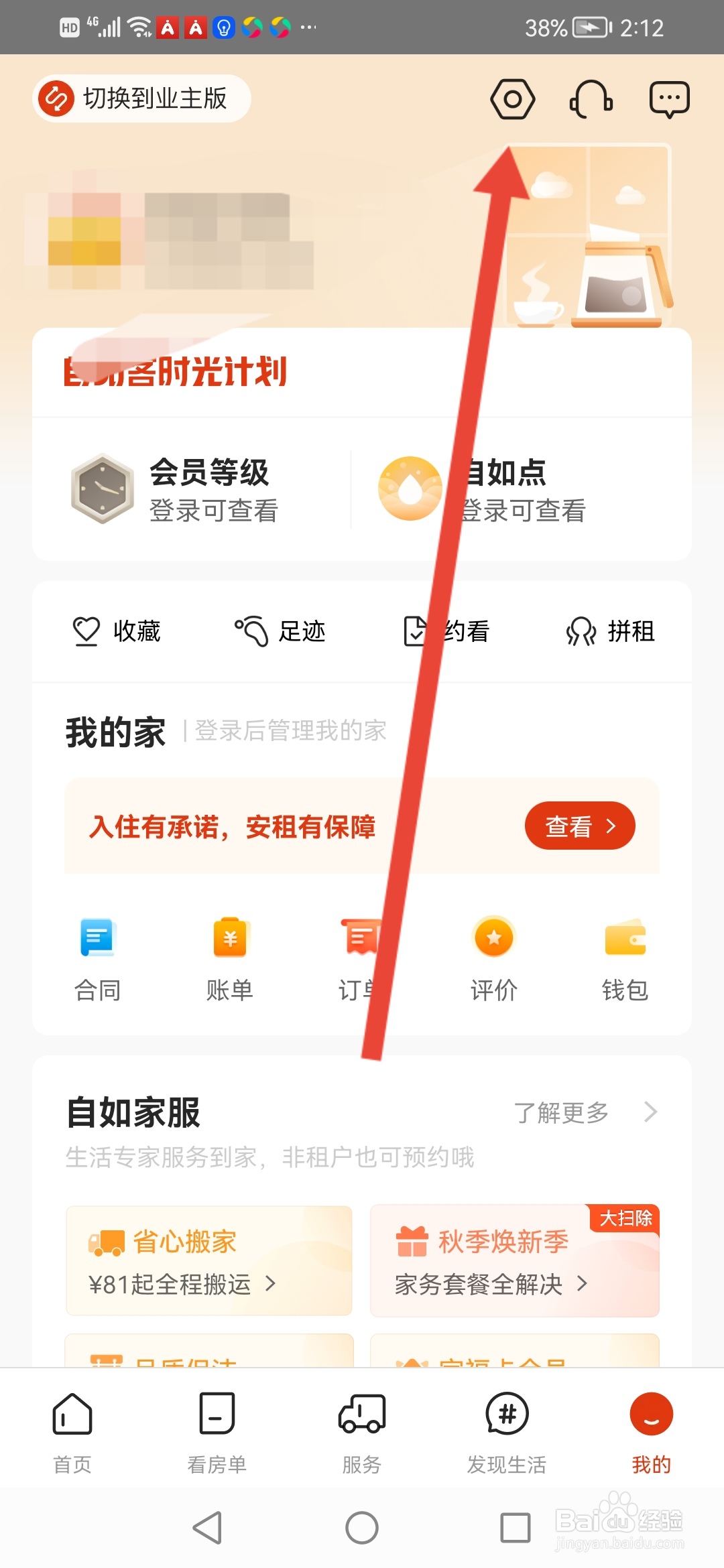 怎么查【自如】的看资质证照