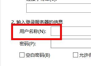 Excel如何指定在连接数据源时的服务器信息