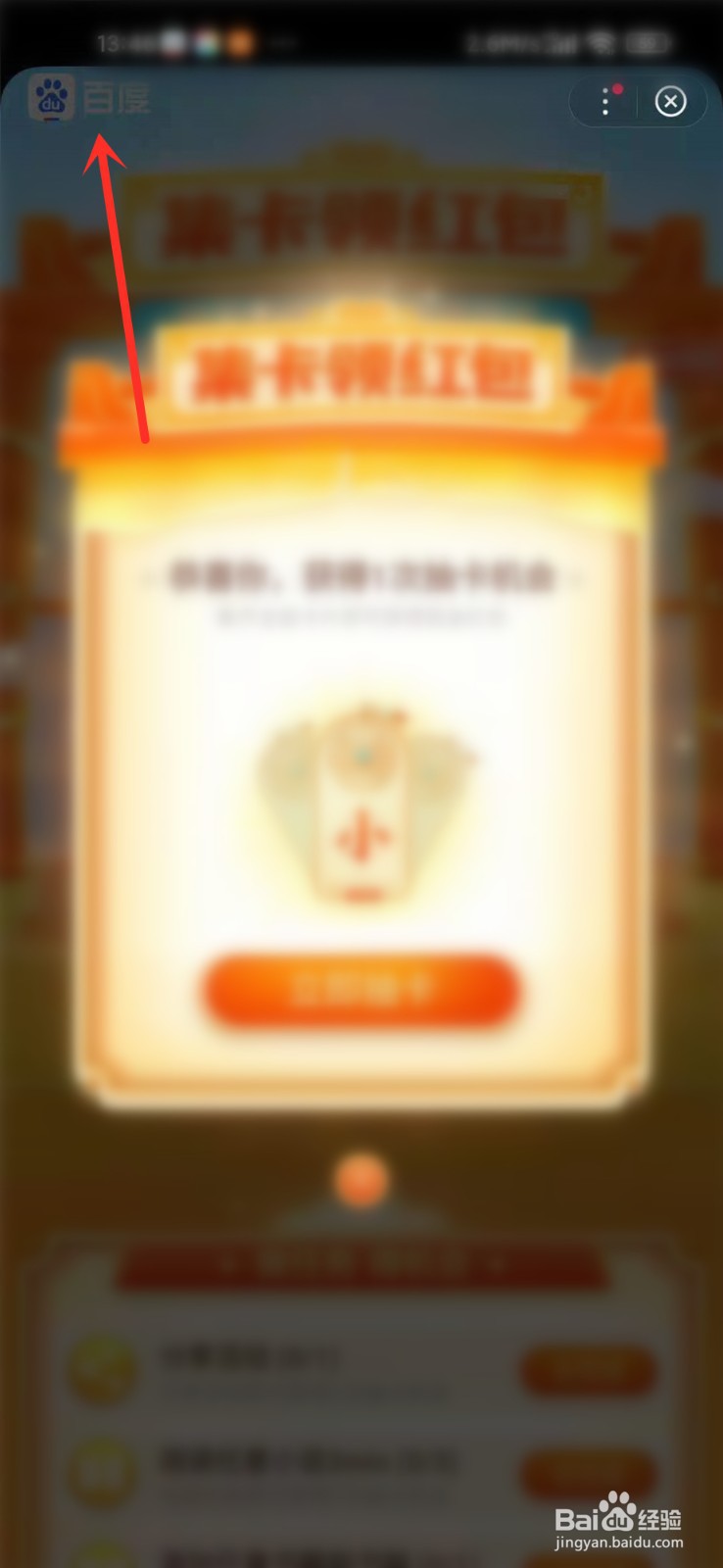 微信打不开百度链接怎么办