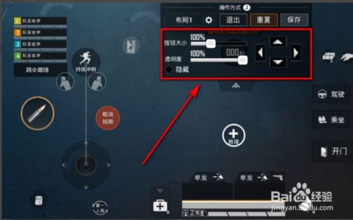 和平精英怎么调整按键,和平精英按键设置方法?