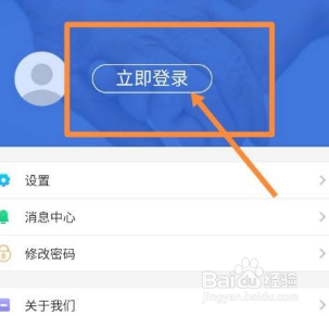 学习兴税如何登录