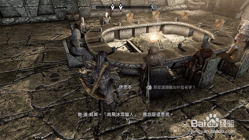 上古卷轴5堕落者任务