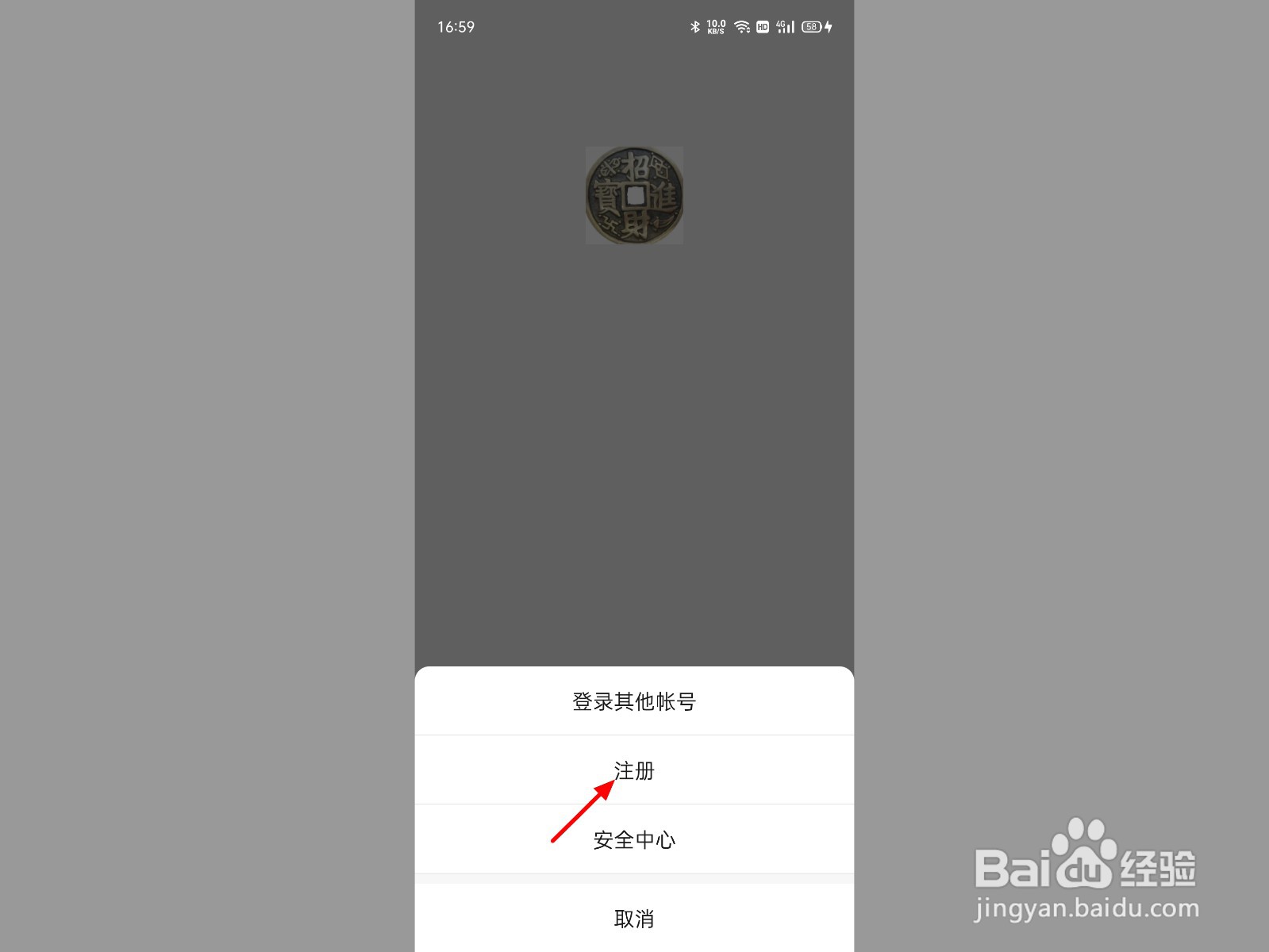 微信怎么没有注册入口