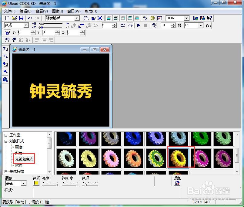 如何给文字添加黄色纹理和扭曲特效