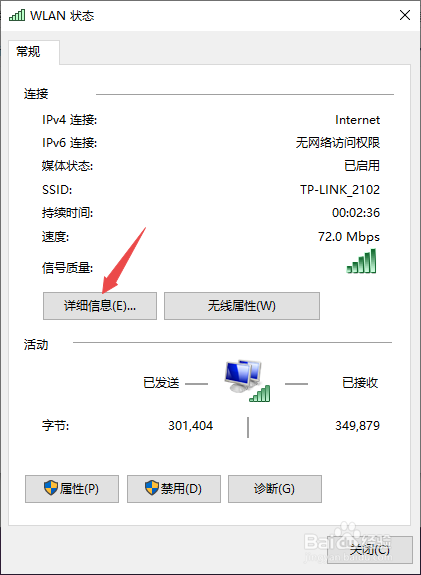Win10怎么查询电脑mac地址