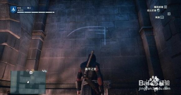 刺客信条大革命水星护甲之室如何解谜?