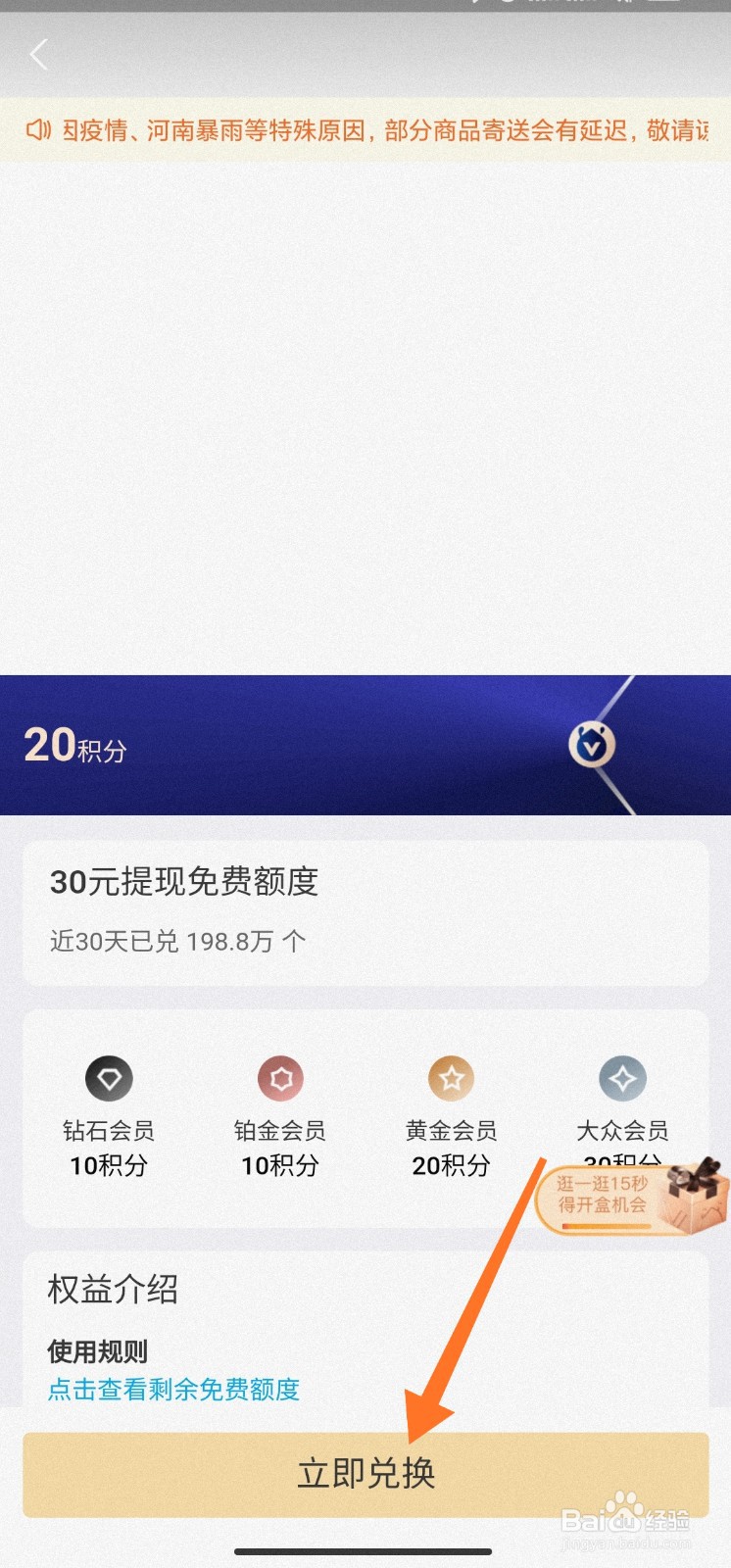 支付宝提现免费额度如何获取