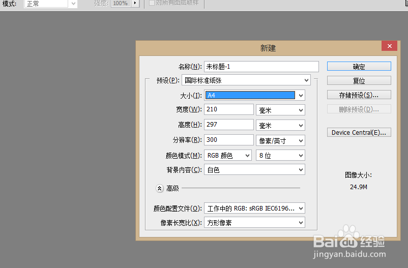 Photoshop之教你如何做镜面对称