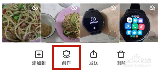 红米note12pro怎么拼图