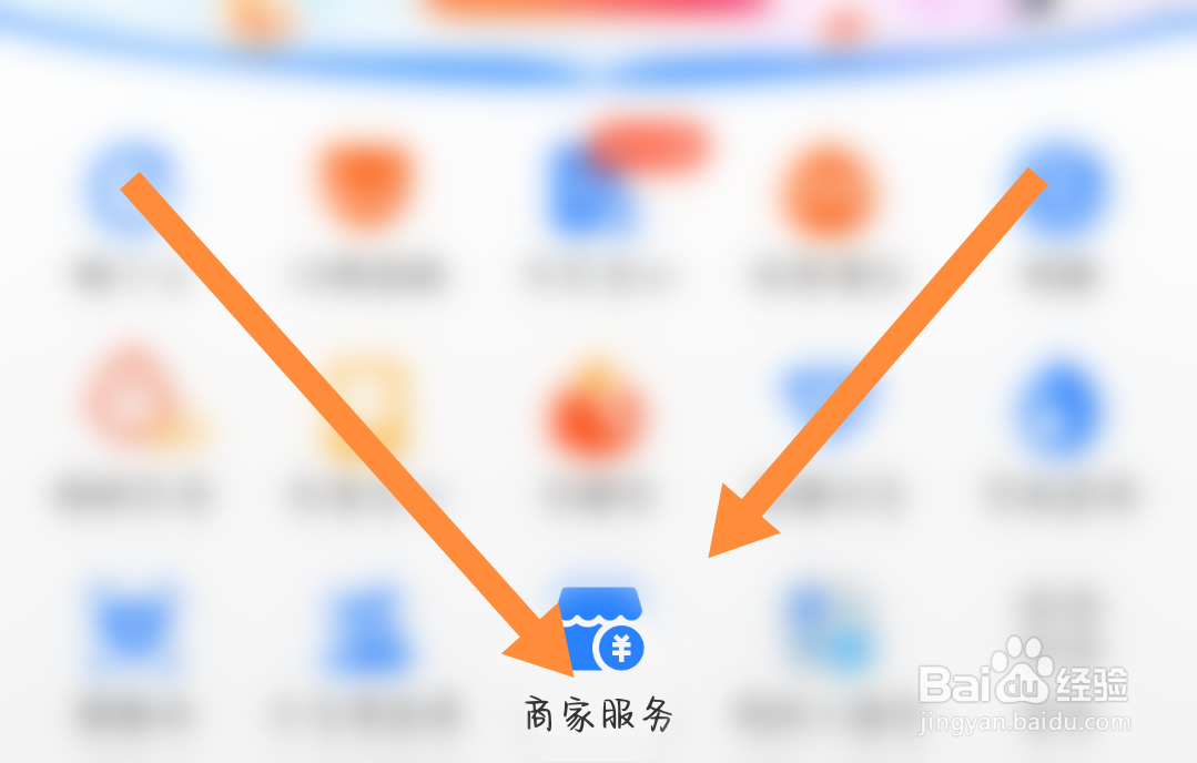 支付宝变成商家码后怎么保存收钱码