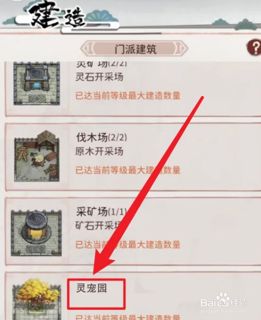 我的门派唤魔香怎么用