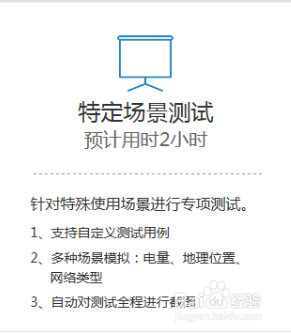 测试APP用什么工具最好？