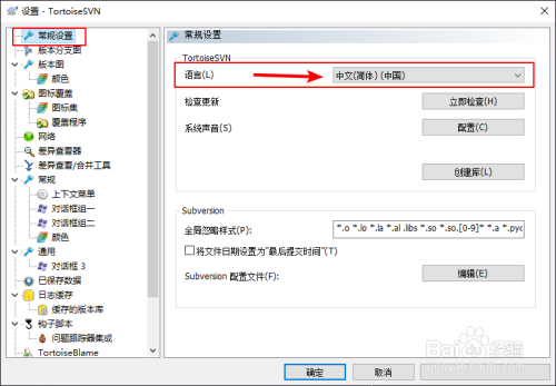 TortoiseSVN怎么切换语言