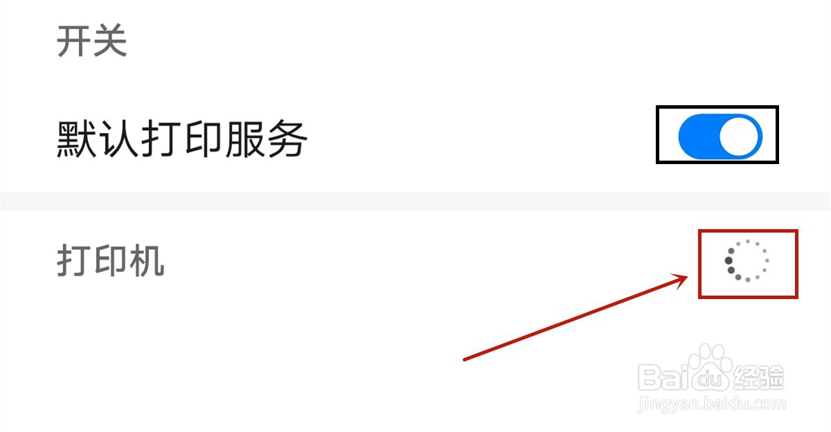 华为P40 pro怎么开启打印服务