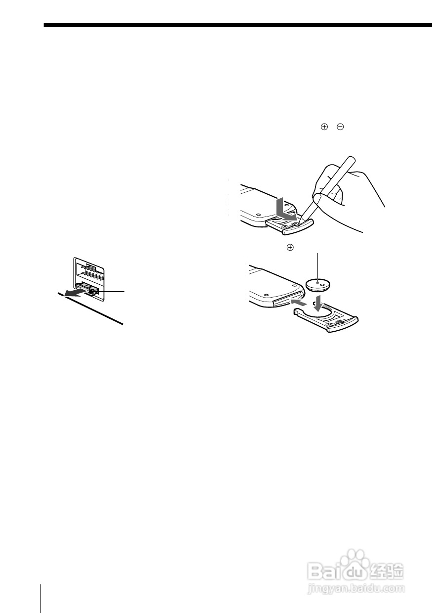 SONY WX-7000MD汽车音响主机说明书:[4]