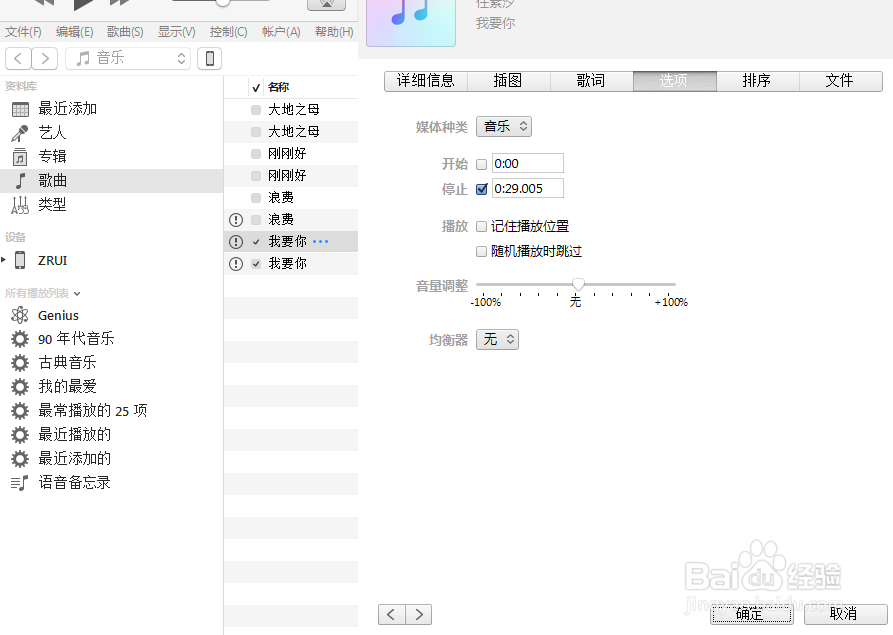 17年后苹果6S改手机铃声方法