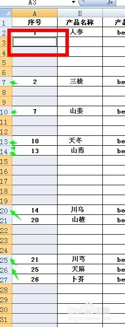 批量删除空白行 在EXCEL中