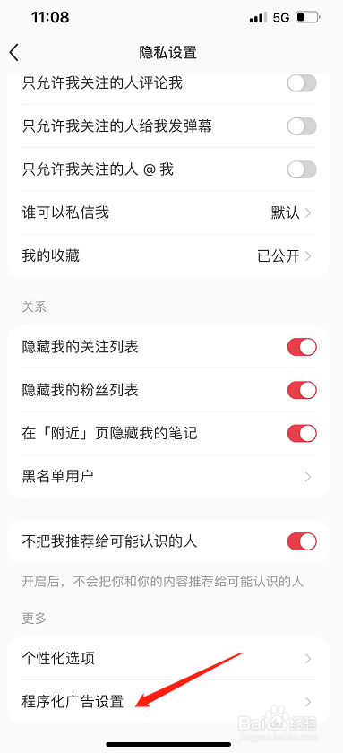 小红书怎么开启程序化广告推荐？