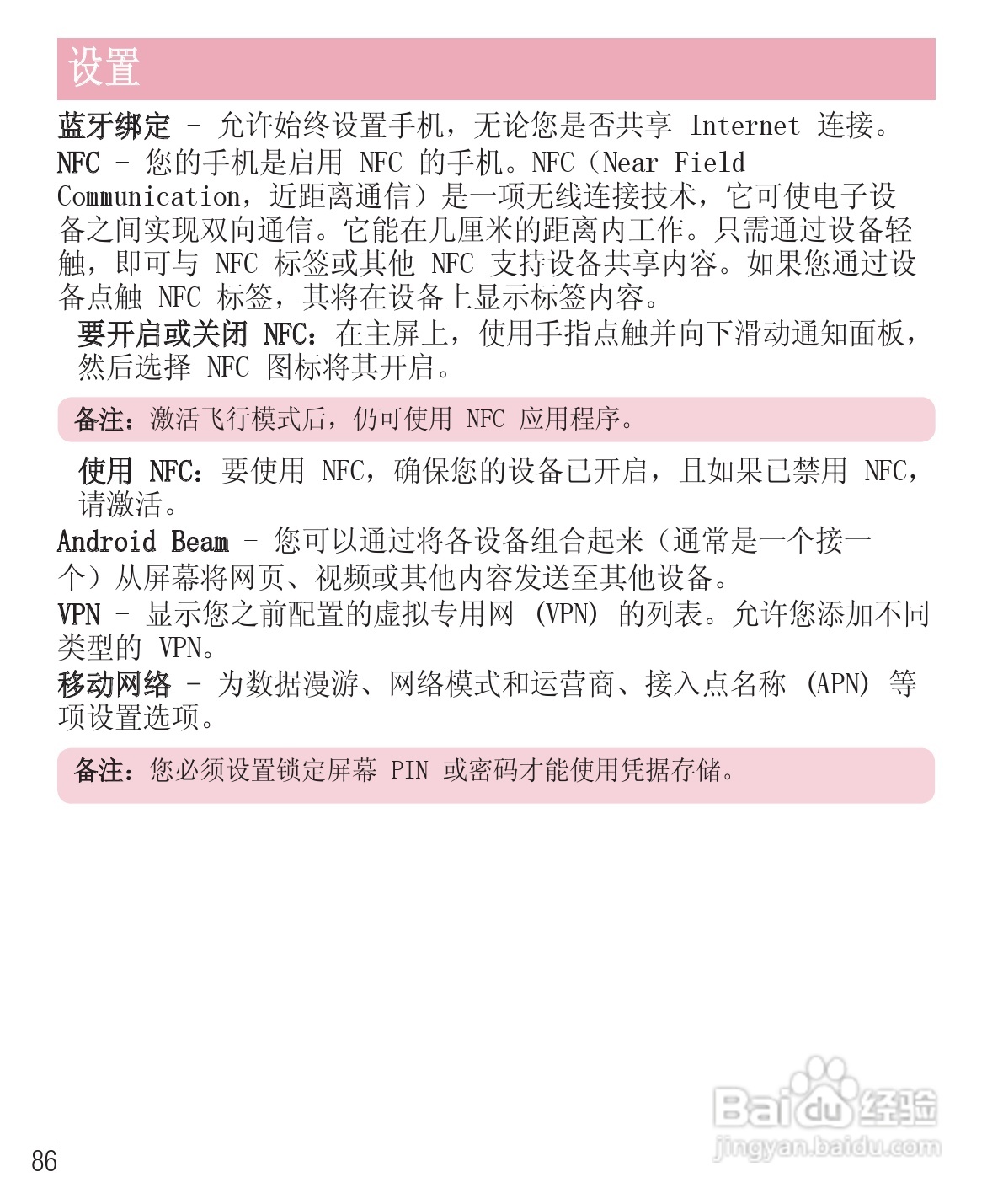 LG E975手机使用说明书:[19]