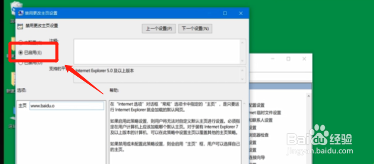 怎么才能让IE浏览器的首页永远无法被恶意修改？