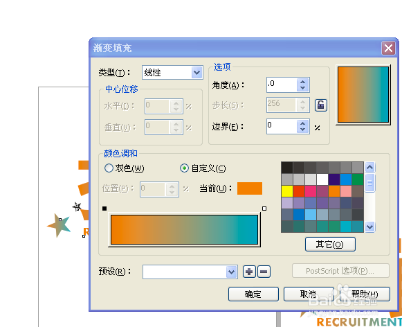 CDR制作招聘字体