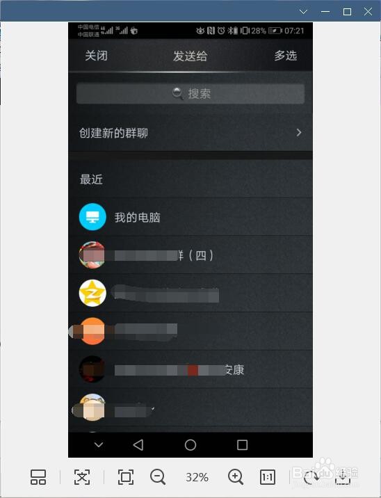 百度如何分享给他（她）所在城市的天气状况呢？