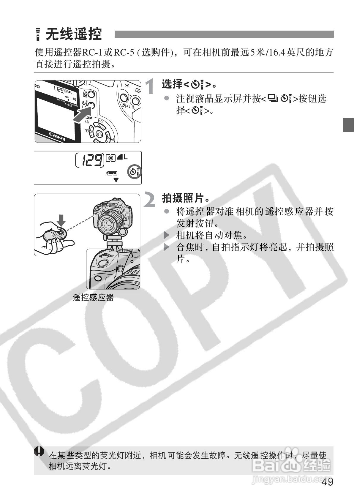佳能EOS350DDIGITAL数码相机使用说明书:[5]
