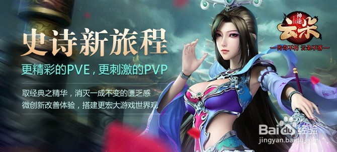 云朵神途这个游戏有什么特色