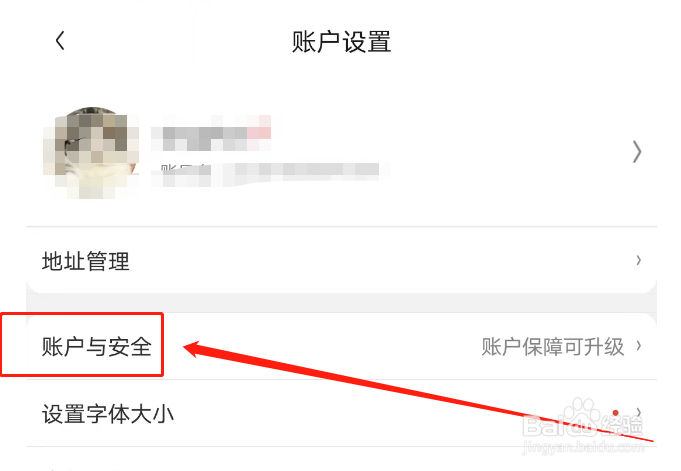 怎么查看自己的京东账号在哪里登录过
