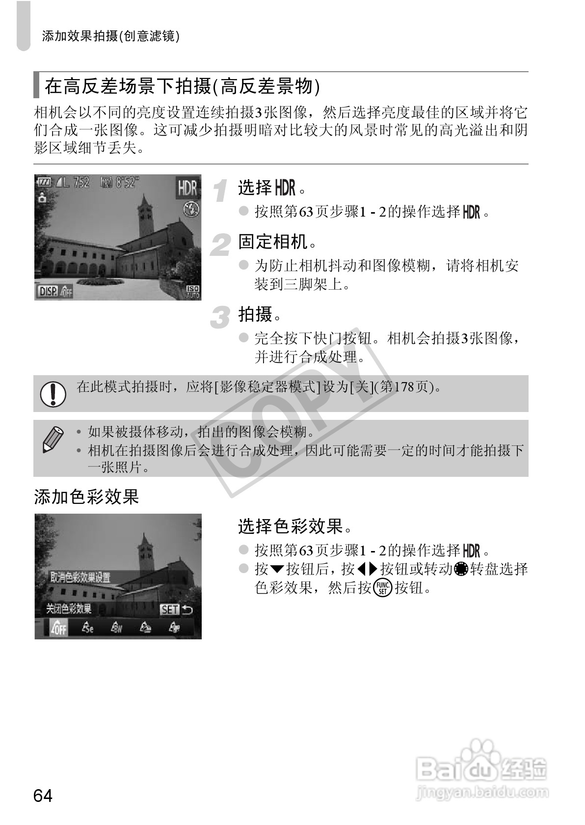 佳能Powershot S100V数码相机使用说明书:[7]