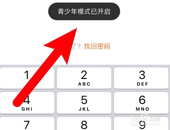土豆视频青少年模式怎么打开