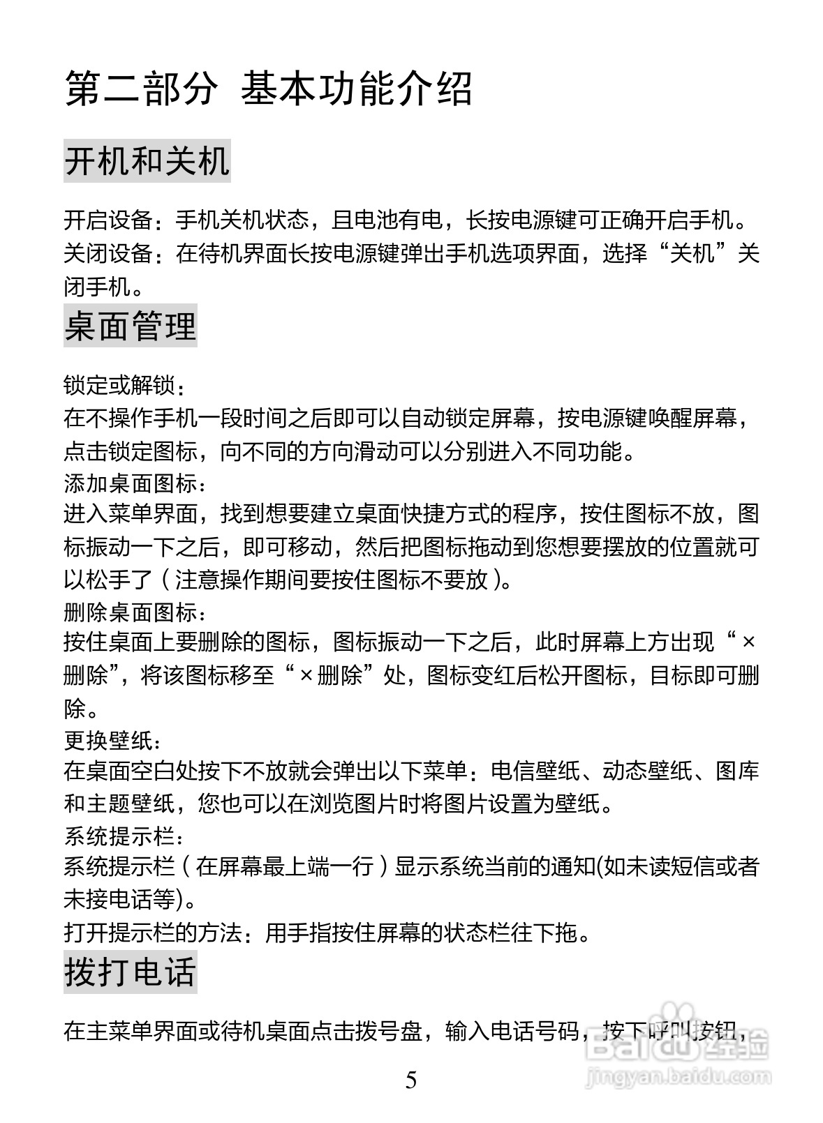 海信E956手机说明书:[1]