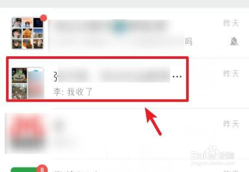 微信群管理员转让
