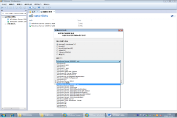网络操作系统实验1：Windows Server 2008安装