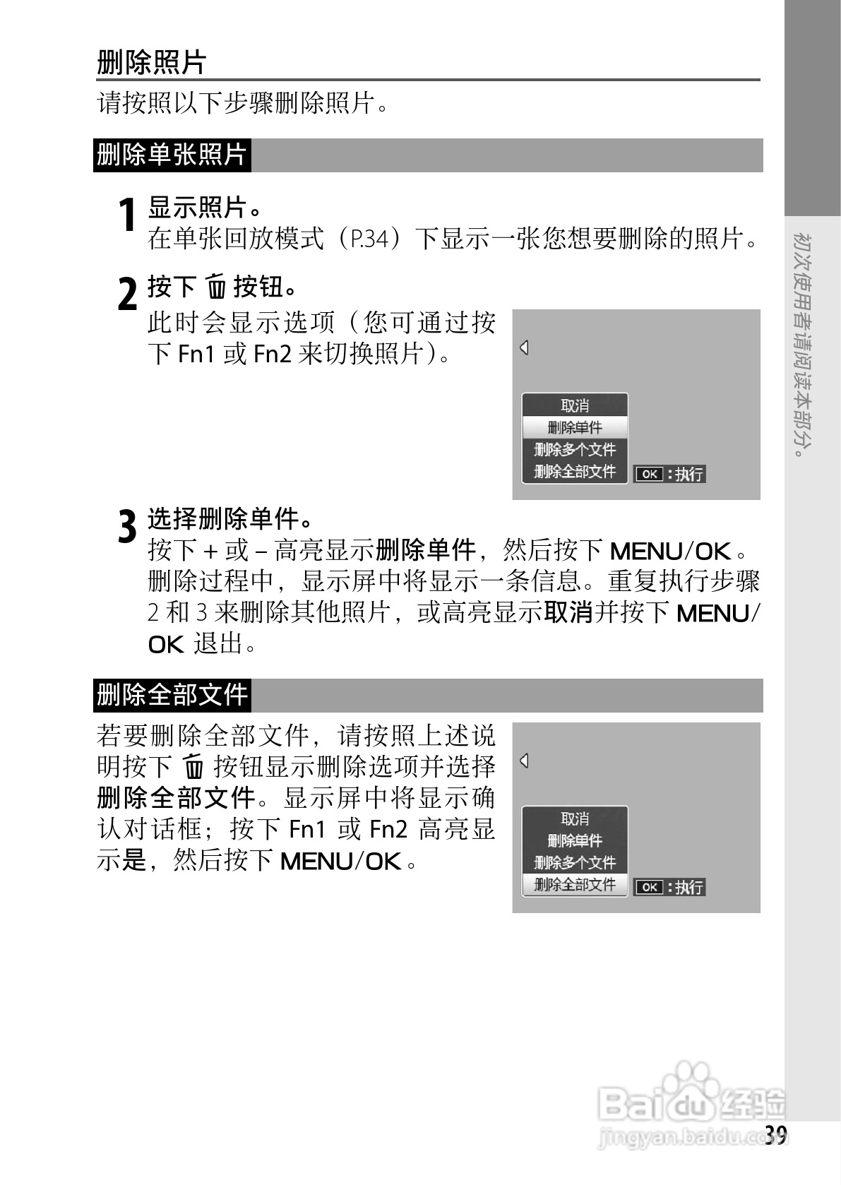 理光GXR数码相机使用说明书:[6]