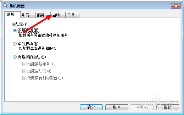 如何关闭开机自动启动的软件