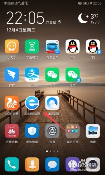 2345浏览器如何开启广告过滤